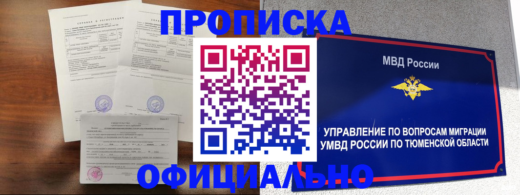 прописка ребенка в Избербаше