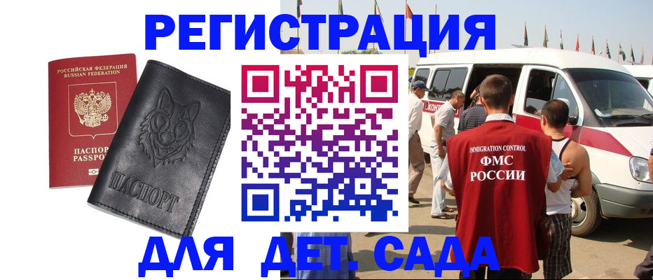 прописка для кредита в Избербаше