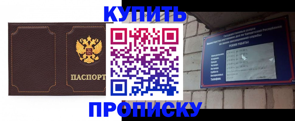 прописка поиск в Избербаше