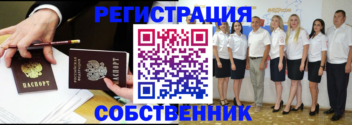временная регистрация недорого в Избербаше