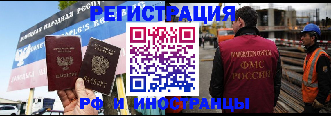 где прописаться в Избербаше